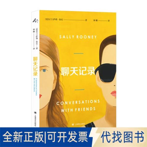 聊天记录全新正版