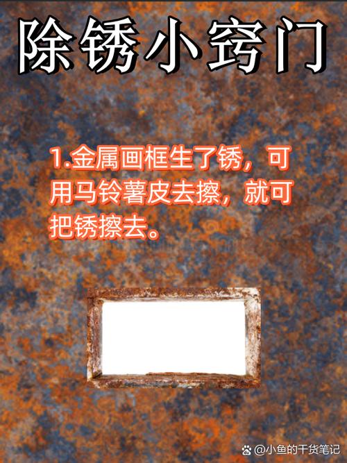 锅底生锈怎么办怎么除锈