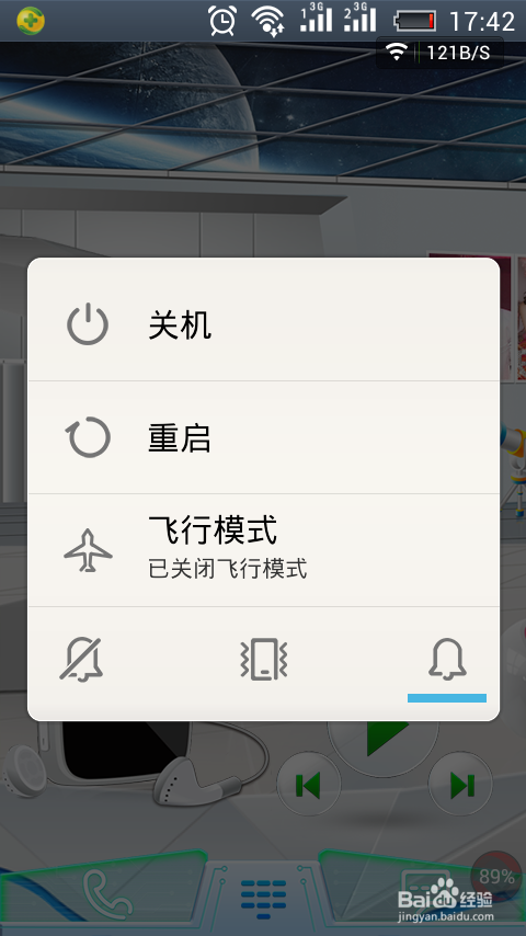 手机无法打开数据连接