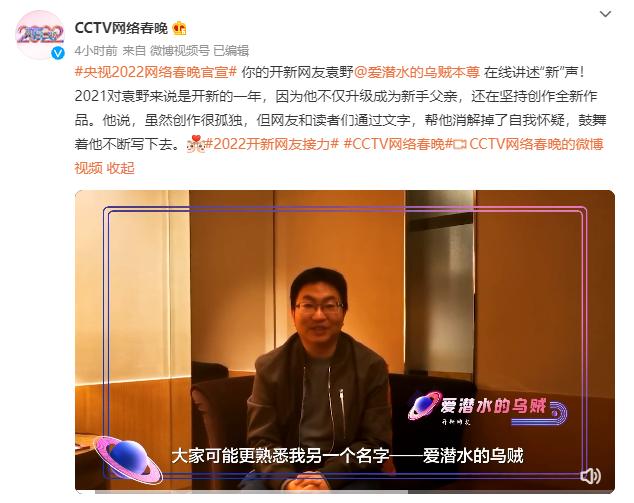 爱潜水的乌贼采访