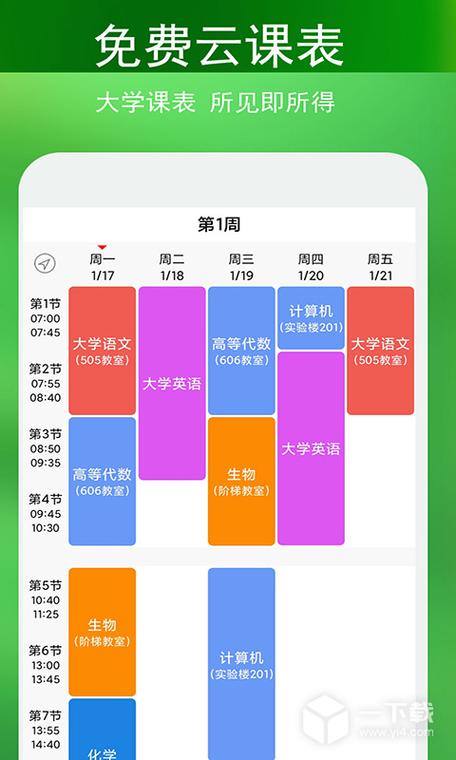 什么app可以看国外大学课程