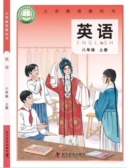 仁爱英语
