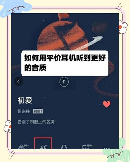 qq音乐如何设置耳机按键功能