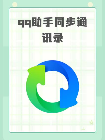 qq登录怎么绕过验证图标