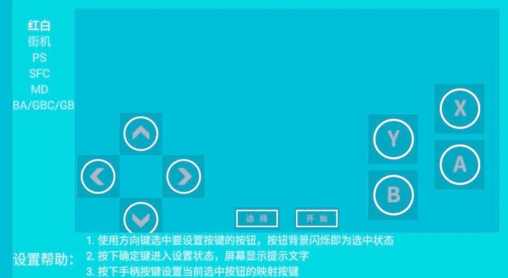 海星模拟器游戏文件存放位置