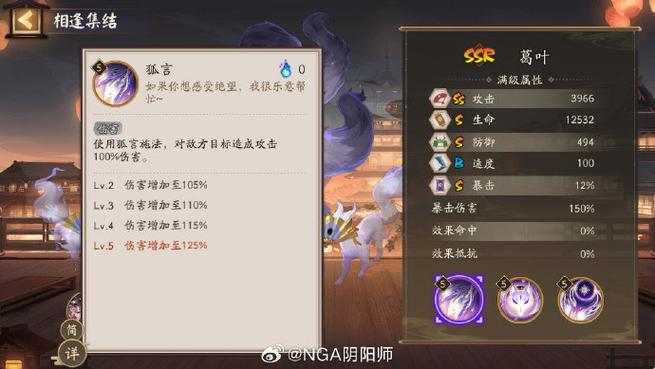 阴阳师辅助式神排名