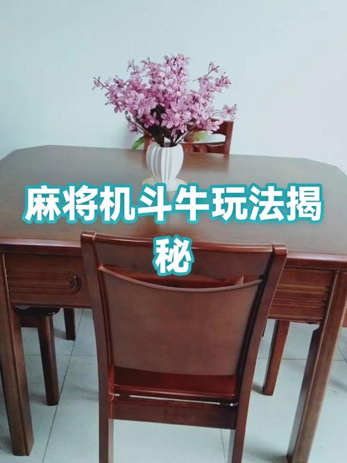 打牌斗牛的规则截图