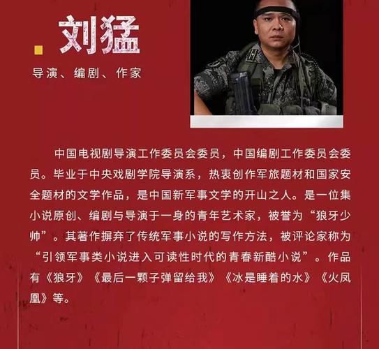 刘猛的巅峰三部曲