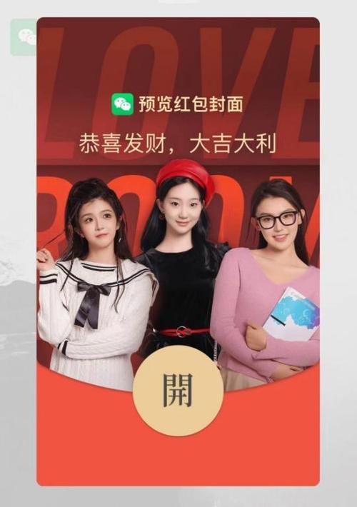 女主微信红包小说大全