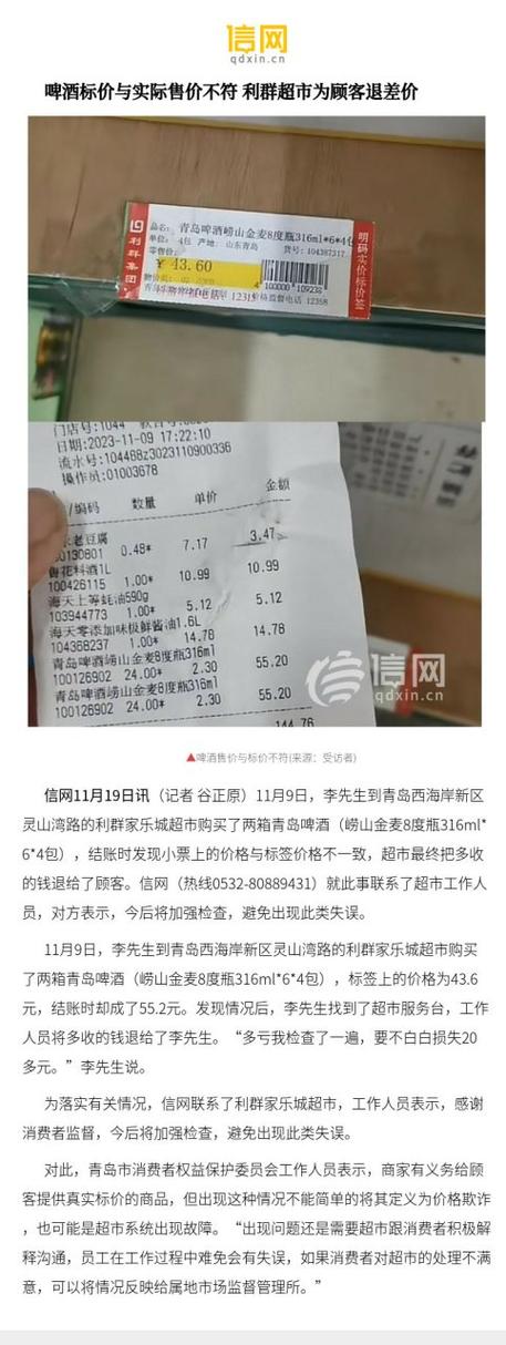 超市价格不符如何赔偿