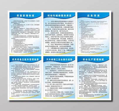 车辆冲洗制度牌截图