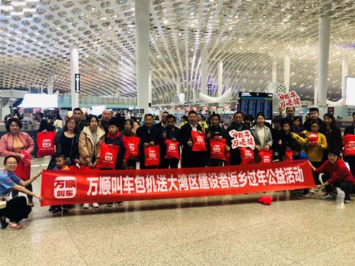 万顺叫车包机缩略图
