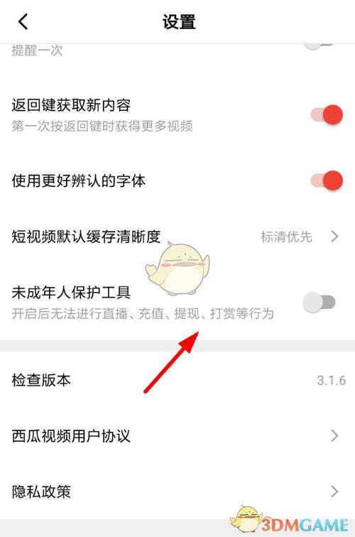 西瓜视频设备异常怎么回事缩略图