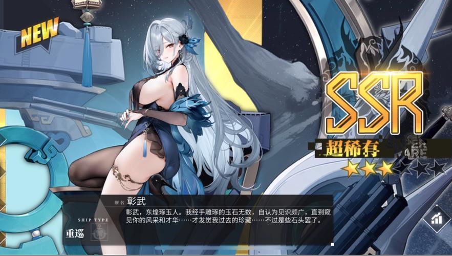 碧蓝航线最美舰娘