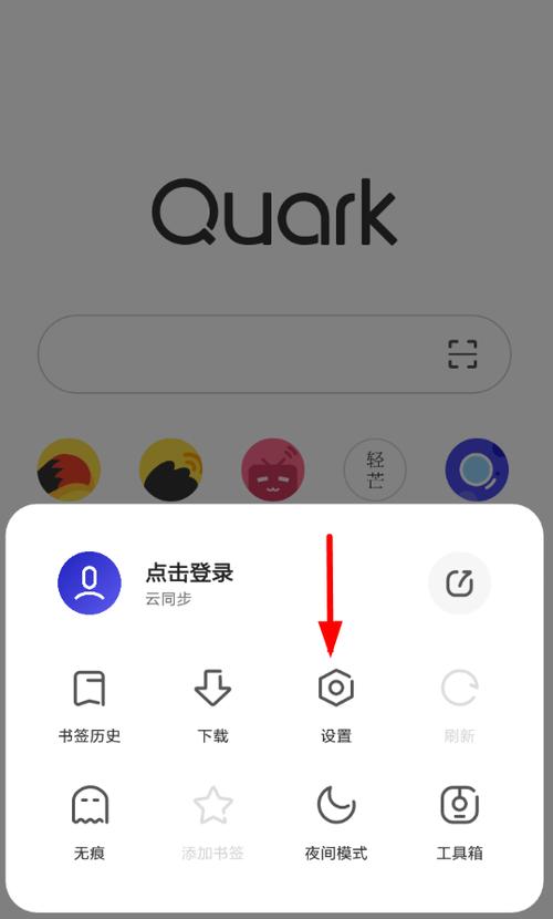 夸克浏览器阅读模式使用方法游戏截图