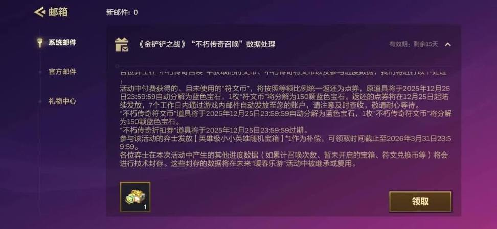 金铲铲的召唤值会继承吗截图