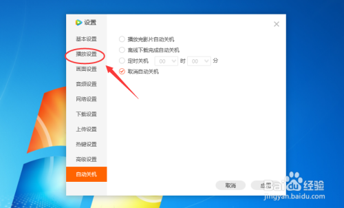 电脑腾讯视频变成16:9了怎么办