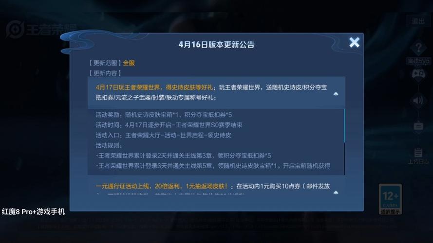 王者下载更新多少g流量