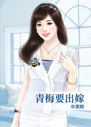 女儿出嫁打我国现代小说
