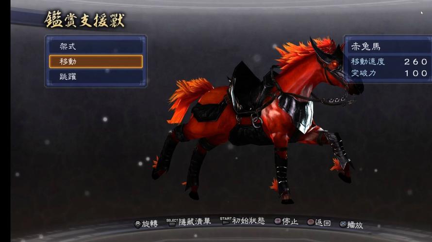 ps2真三国无双2马匹怎么获得