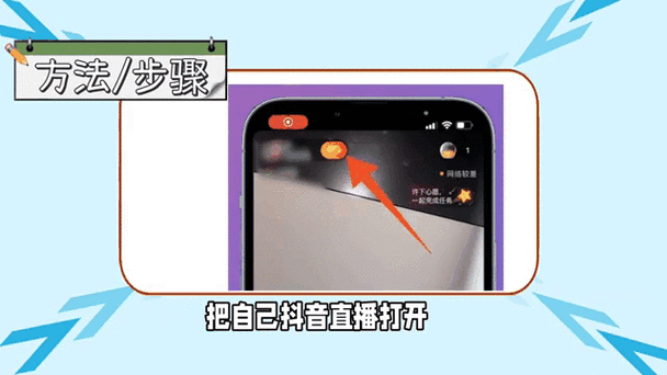抖音灯牌在哪里取消掉