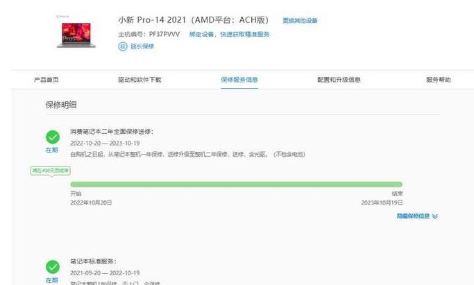 电脑没过保修期是免费的吗