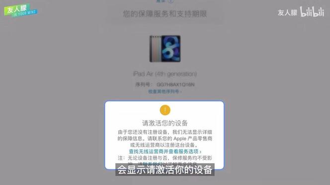 ipad开箱验货注意点