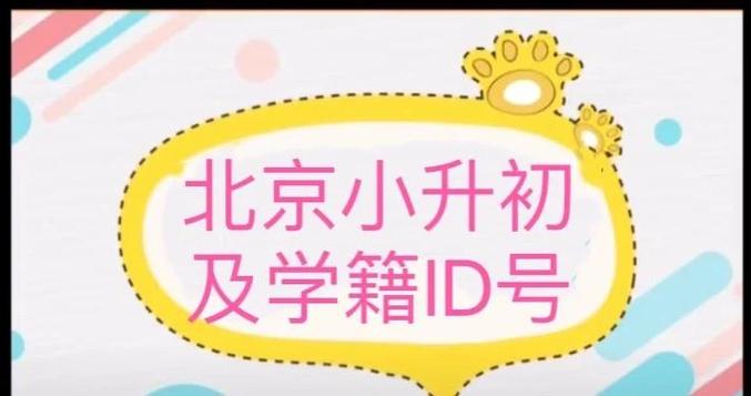 教育id号是什么意思图标