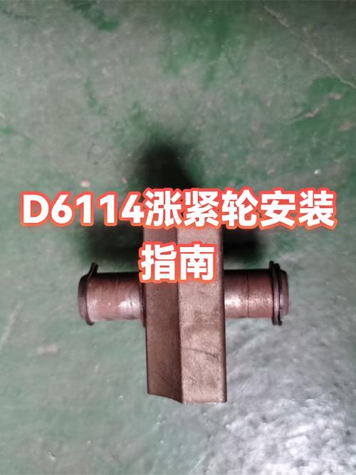 紧涨轮安装