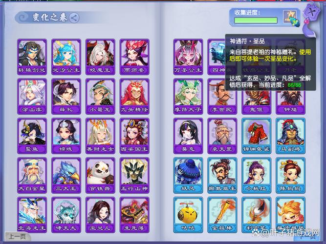 造梦西游4手机版无限元宝下载