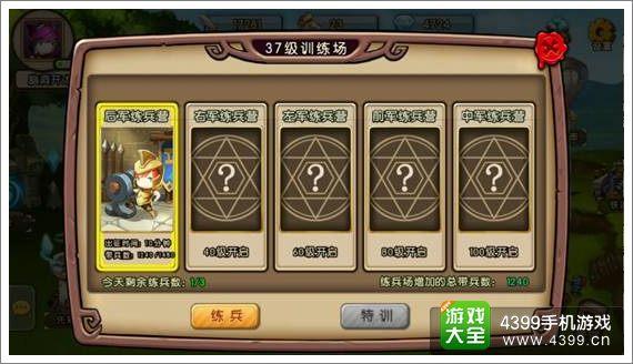 招募守卫的步骤