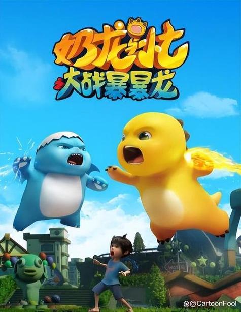 奶龙死了暴暴龙会哭吗