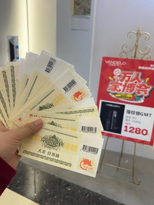省逛优惠券