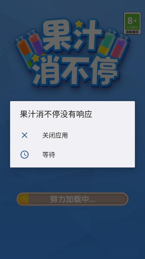 果汁消不停红包图标