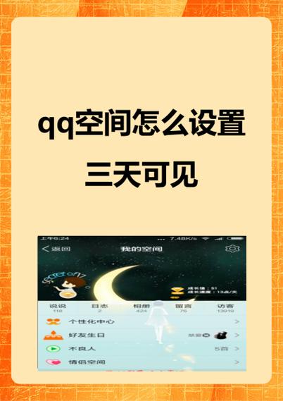 qq空间说说浏览量是怎么算的