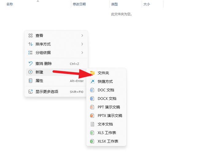 怎样给新建文件夹起名