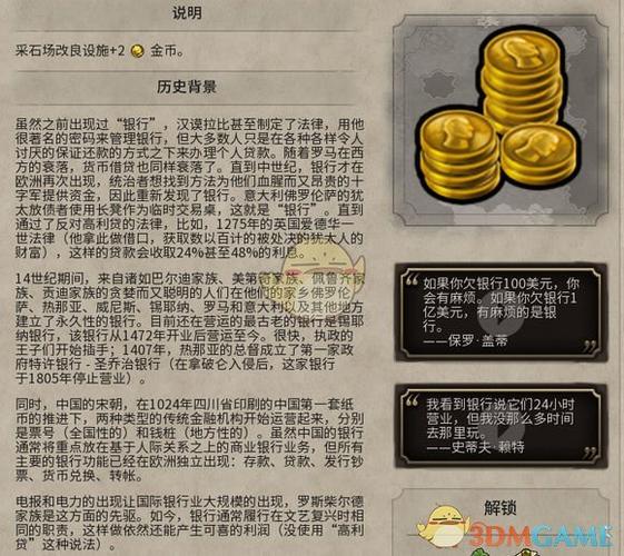 文明6修改金币