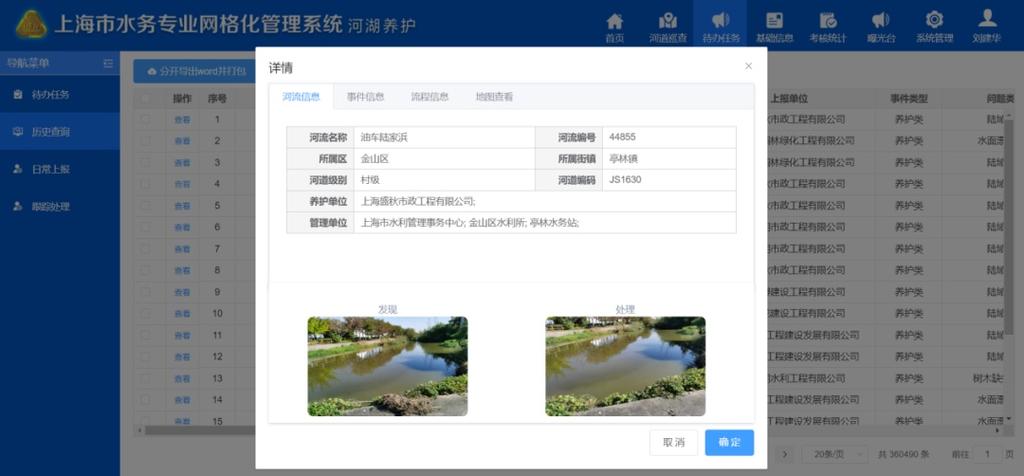 水利监督网