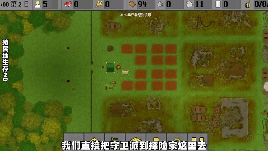 殖民地生存2d下载