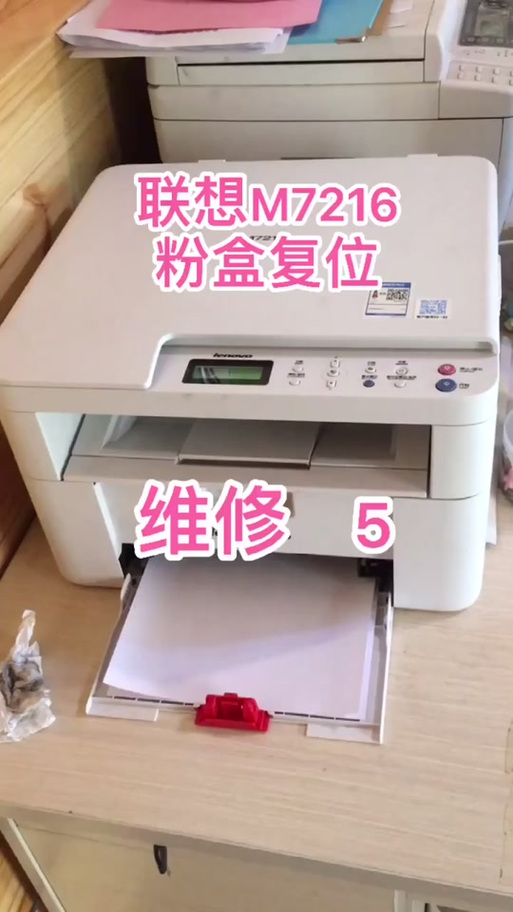 打印机有墨粉但是显示墨粉用尽缩略图