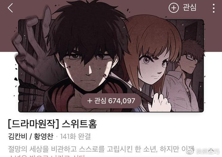 甜蜜家园漫画观看