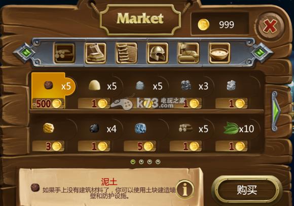 打造世界怎么修改无限金币缩略图