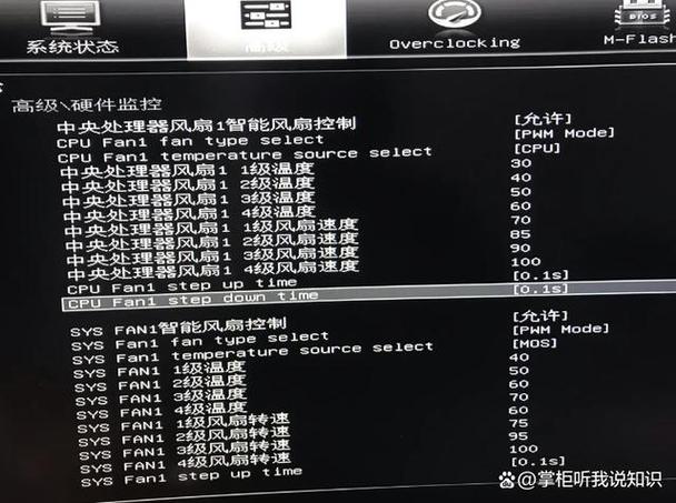 bios风扇设置