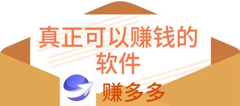 微微赚安卓截图