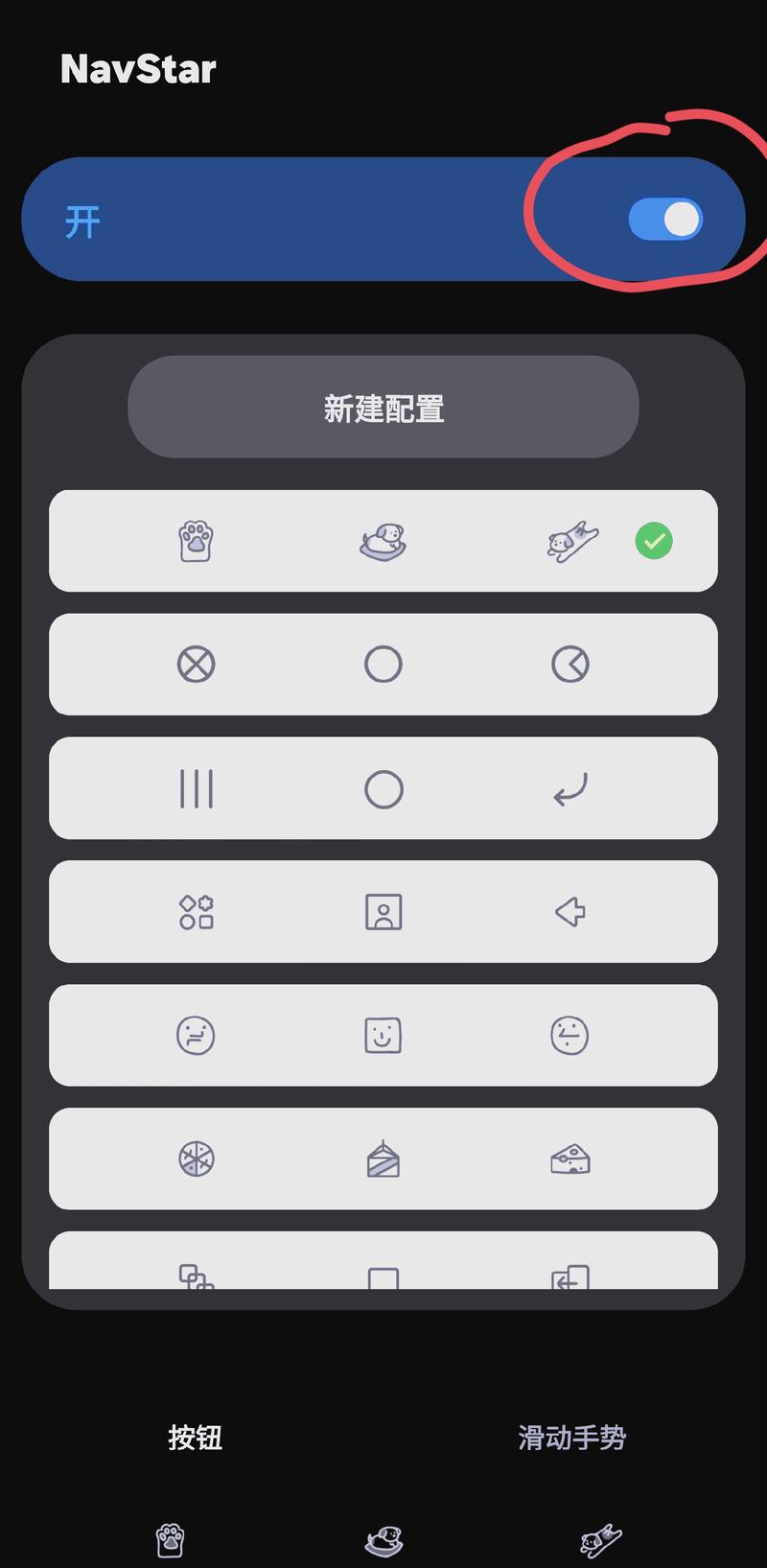 iphone的导航键在哪里设置截图