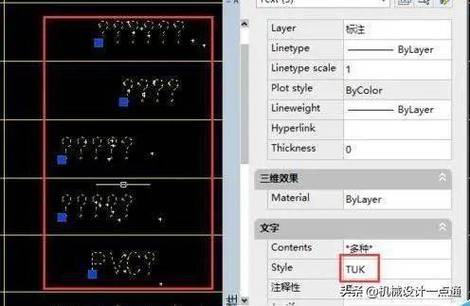 cad图文字出现问号如何处理