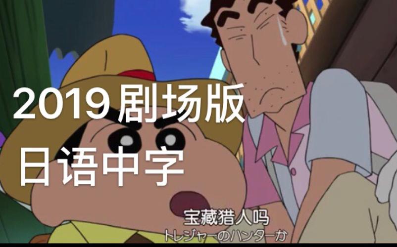 蜡笔小新日语图标