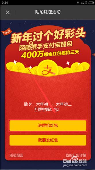 陌陌自动抢红包图标
