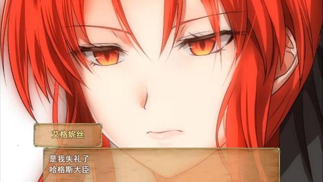 赤发魔神艾格妮丝汉化版