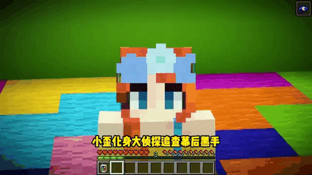 我的世界小歪第六十六缩略图